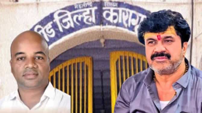 Mangesh Kalokhe murder Case : खोपोली हत्याकांडाचे बीड कनेक्शन समोर! हत्यारा वाल्मीक कराड गँगशी जोडलेला?