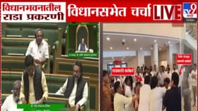 विधानभवन लॉबीतील राडा प्रकरणी विशेषाधिकार समितीचा अहवाल सादर.