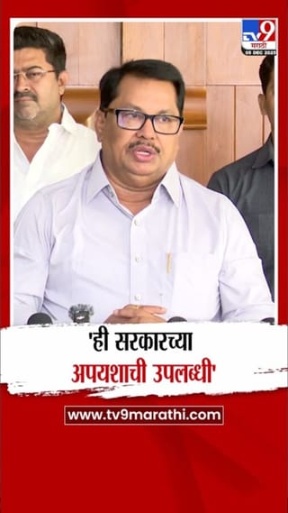 ही सरकारच्या अपयशाची..; वडेट्टीवार यांची सरकारवर घणाघाती टीका