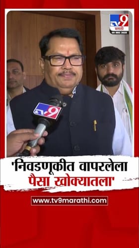 विजय वडेट्टीवारांचा निवडणुकांमध्ये खोक्यातील पैशाच्या वापराचा गंभीर आरोप