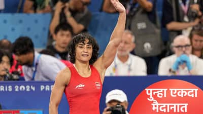 Vinesh Phogat : विनेश फोगाटचा यु टर्न, ऑलिम्पिक स्पर्धेपूर्वीच घेतला मोठा निर्णय