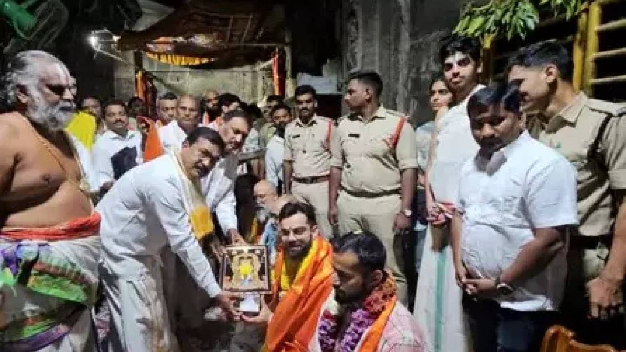 Virat Kohli :   दोन सेंच्युरी, एक अर्धशतकानंतर विराट भक्तीमध्ये लीन, या मंदिरात पोहोचला दर्शनासाठी