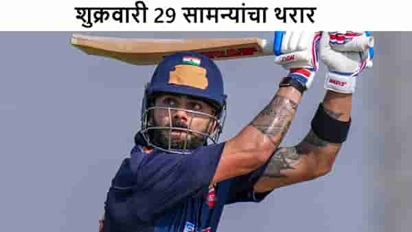 Boxing Day: बापरे बाप, एकाच दिवशी 29 सामन्यांचा थरार, विराटही खेळणार, भारताचा सामना कुठे?