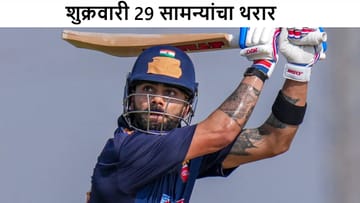 Boxing Day: बापरे बाप, एकाच दिवशी 29 सामन्यांचा थरार, विराटही खेळणार, भारताचा सामना कुठे?