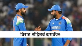 IND vs NZ : न्यूझीलंड विरुद्ध वनडे सीरिजसाठी भारताचा संभाव्य संघ.