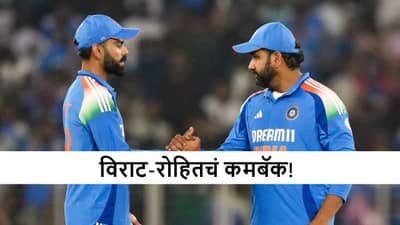 IND vs NZ : शुबमनकडे नेतृत्व;रोहित-विराटही सज्ज! न्यूझीलंड विरुद्ध वनडे सीरिजसाठी भारताचा संभाव्य संघ