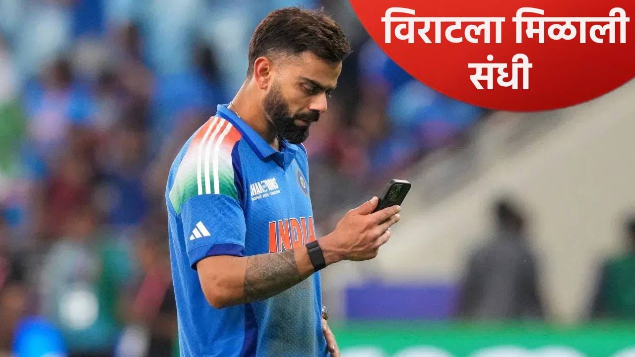 विराट कोहलीला 15 वर्षांच्या प्रदीर्घ कालावधीनंतर संघात मिळाली एन्ट्री, झालं असं की…