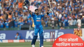 विराट कोहली दोन वर्षात शतकांचं शतक ठोकणार? किती सामने आहेत जाणून घ्या
