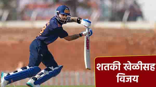 VHT 2025, AP vs DEL: विराट कोहलीचा शतकी तडका आणि आंध्र प्रदेशचा 4 गडी राखून पराभव