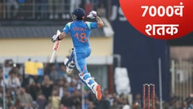 विराट कोहलीने क्रिकेटमधील 7000 वं शतक ठोकण्याचा मान मिळवला