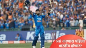 IND vs SA: तिसऱ्या वनडेत शतक ठोकताच विराट कोहली रचणार इतिहास, अशी कामगिरी करणारा एकमेव भारतीय