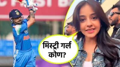 IND vs SA : विराट कोहलीच्या शतकी खेळीनंतर व्हायरल झालेली मिस्ट्री गर्ल कोण? आयपीएलमध्येही दिसली होती