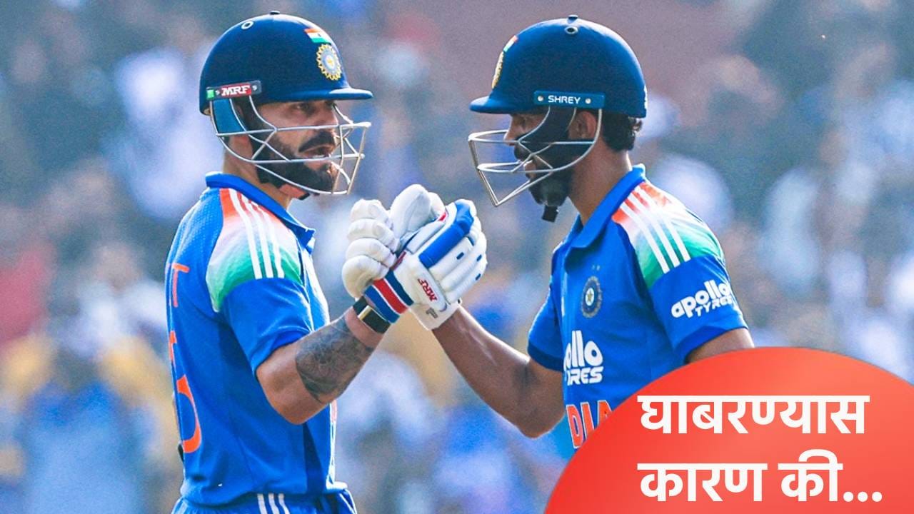 Video: ऋतुराजसोबत फलंदाजी करताना विराट का घाबरला? एक क्षणात जीवाची धाकधूक