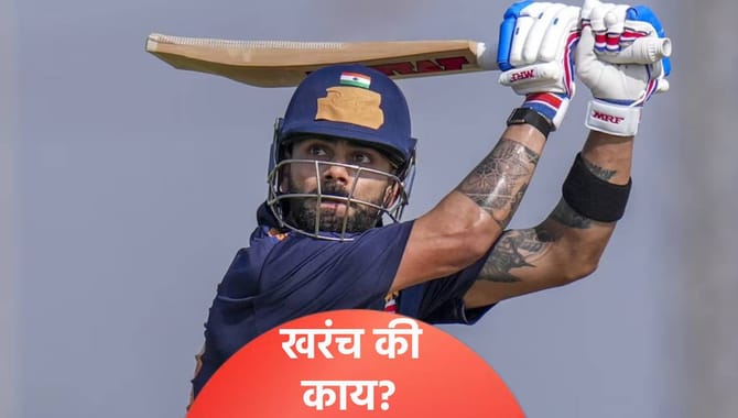 खरंच की काय! विराट कोहलीला बीसीसीआयने दिले 10 हजार रूपये?