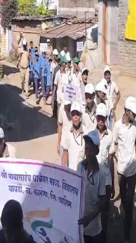 Washim : यावर्डीत 'मांजा टाळा, निसर्ग वाचवा' जनजागृती उपक्रमाचं आयोजन