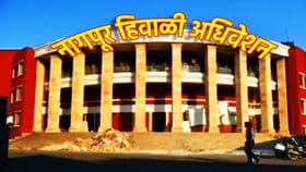 नागपूर हिवाळी अधिवेशनाची तयारी अंतिम टप्प्यात; वऱ्हाडी थंडी बोचणार?.