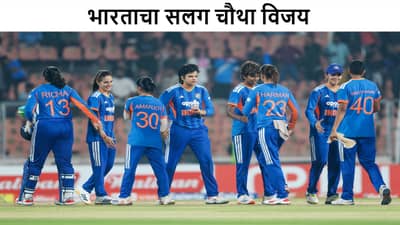 WIND vs WL : महिला ब्रिगेड सुस्साट, टीम इंडियाचा सलग चौथा विजय, श्रीलंकेवर 30 धावांनी मात