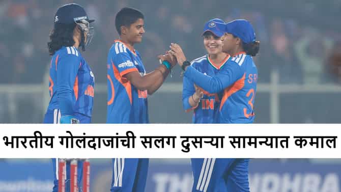 WIND vs WSL : श्रीलंका गोलंदाजांसमोर ढेर, टीम इंडियासमोर 129 धावांचं आव्हान, सलग दुसरा सामना जिंकण्याची संधी