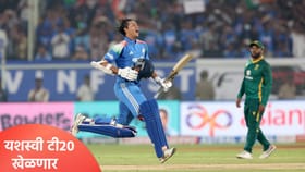 यशस्वी टी20 संघात एन्ट्री, वनडेतील शतकी खेळीनंतर पुन्हा एकदा सज्ज.