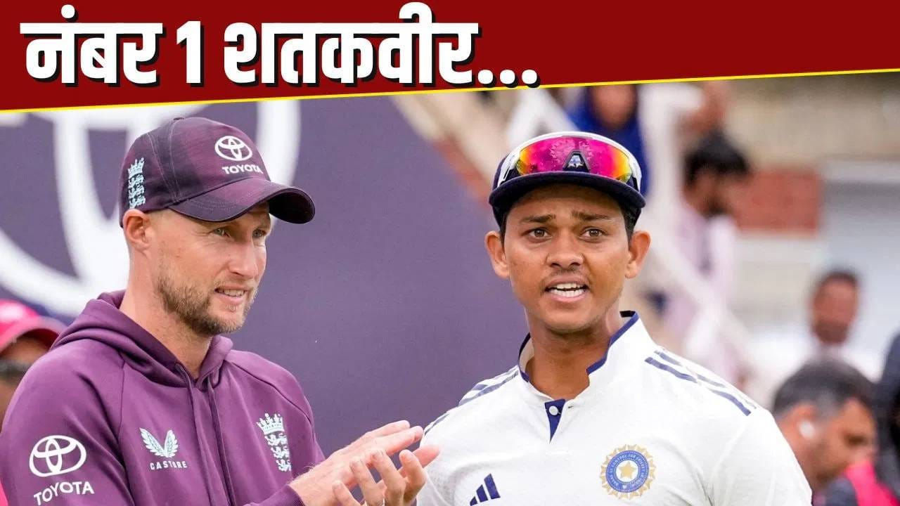 Year Ender: 2025 या वर्षात सर्वाधिक शतक कोणाच्या नावावर? टॉप 5 मध्ये दोन भारतीय