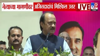 Ajit Pawar : आता काय खुराक सुरु करू? खारीक, खोबरं… अजितदादांचं नेत्यांच्या ‘त्या’ मागणीवर मिश्कील उत्तर