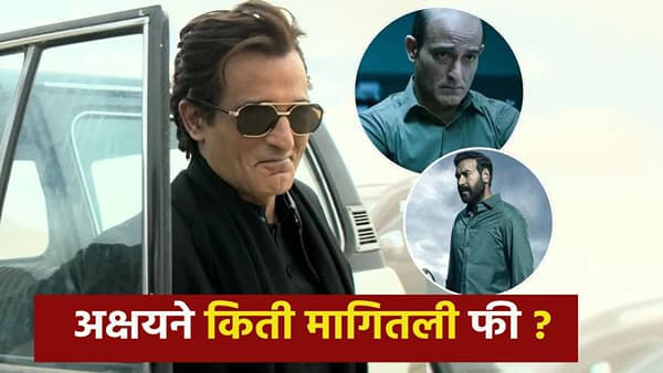 Akshaye Khanna : 10-20 कोटी नव्हे, अक्षय खन्नाने ‘दृश्यम 3’साठी मागितली इतकी फी ! का फिस्कटली बोलणी ?