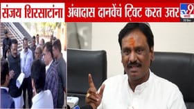 सत्तार, हिंदू देव-देवता अन् मामू...दानवेंचा संजय शिरसाटांवर हल्लाबोल