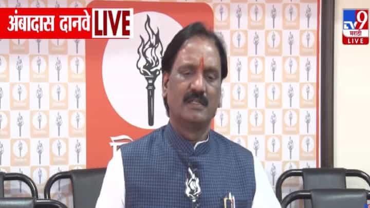 Ambadas Danve: ...तर आम्ही त्यांच्यासोबत नसू, दोन्ही राष्ट्रवादीच्या एकत्र येण्याच्या चर्चांदरम्यान अंबादास दानवे यांचं मोठं विधान Ambadas Danve: ...तर आम्ही त्यांच्यासोबत नसू, दोन्ही राष्ट्रवादीच्या एकत्र येण्याच्या चर्चांदरम्यान अंबादास दानवे यांचं मोठं विधान