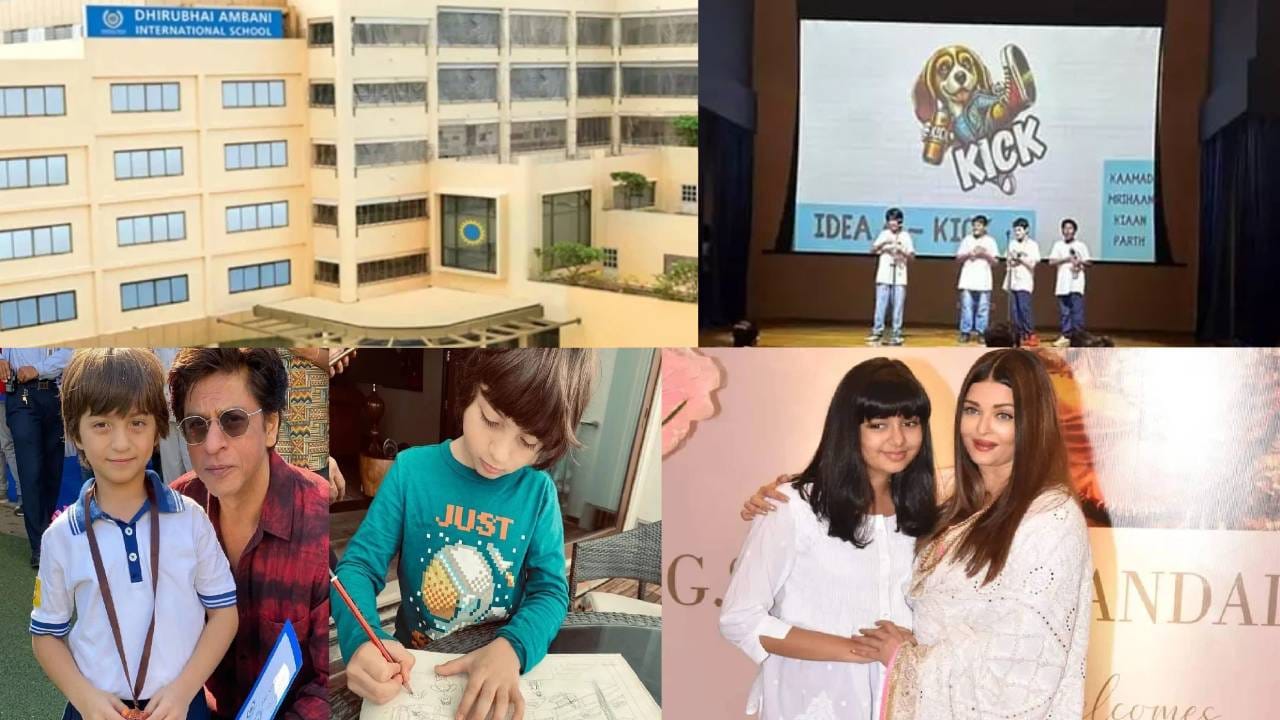 या शाळेत अमिताभ बच्चन यांची नात आराध्या, शाहरुख खानचा मुलगा, करीना-सैफचा मुलगा शिकतो, तसेच करण जोहर याची मुलं, क्रिकेटपटू सचिन तेंडुलकरची लेक सारानेही याच शाळेत शिक्षण घेतलं होतं. जाणून घेऊनाय धीरूभाई अंबानी स्कूलबद्दल विशेष माहिती..