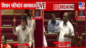 परबांकडून कुणाचा भाडोत्री मंत्री असा उल्लेख? सत्ताधाऱ्यांचा गदारोळ