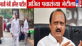 अनिल पाटील अजितदादांच्या भेटीला, गळ्यात क्रीडा मंत्रिपदाची माळ पडणार.