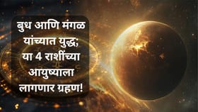 खर्चाचे बिघडेल गणित, सगळंच गमवावं लागेल; या 4 राशींच्या वाढतील अडचणी!.
