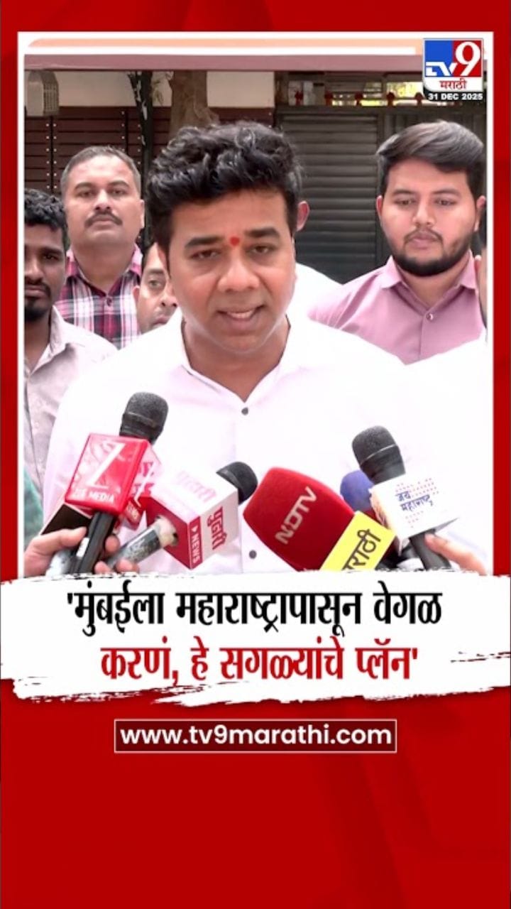 मुंबईला महाराष्ट्रापासून वेगळं करण्याचा कट; अविनाश जाधव यांचा दावा