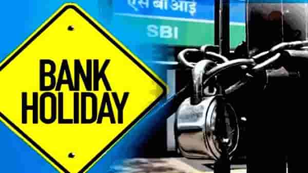 Bank Holidays 2026 : नव्या वर्षात बँकांना नेमकं कधी सुट्टी असणार, पूर्ण वर्षाची अधिकृत यादी समोर!