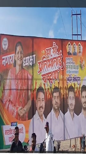 निकालापूर्वीच जळगावच्या चाळीसगाव शहरात झळकले विजयाचे बॅनर