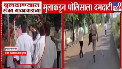 Sanjay Gaikwad : शिंदे सेनेतील आमदाराच्या मुलाची पोलिसाला दमदाटी अन् बोगस मतदाराला पळवून लावलं!