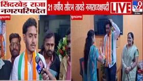 सिंदखेडराजा नगरपरिषदेत 21वर्षीय सौरभ तायडे विजयी, कमी वयाचा नगराध्यक्ष.