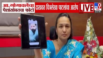 Bharat Gogawale : भरत गोगावले यांचा नोटांच्या बंडलांसोबत फोटो, महिला नेत्याचा गंभीर आरोप; राजकारणात खळबळ!