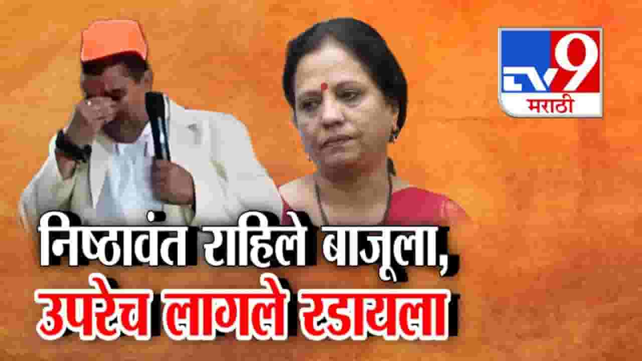 Nashik BJP: निष्ठावंत राहिले बाजूला, उपरेच लागले रडायला; नाशिक भाजपमधील पक्षांतराचा भावनिक खेळ