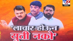 पुण्यात न जिंकणाऱ्या जागा भाजप शिवसेनेला देतंय; धंगेकरांचा गंभीर आरोप