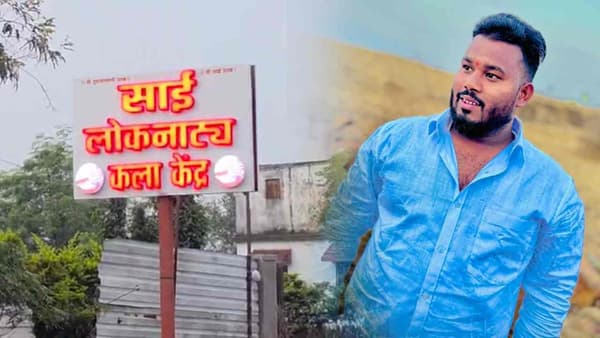 कलाकेंद्रातल्या डान्सरशी अनैतिक संबंध, बायकोचा फोन आला अन्...तरण्या पोराला मृत्यूनं कसं गाठलं?