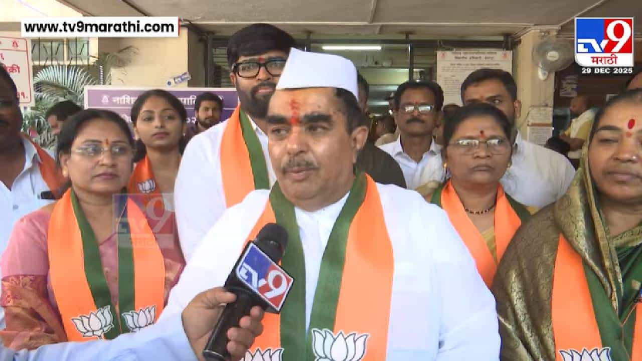 Dinkar Patil : मनसेतून भाजपवासी झालेल्या दिनकर पाटलांना विजयाची खात्री, उमेदवारी अर्ज भरल्यावर म्हणाले...