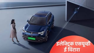 मारुती सुझुकीची पहिली इलेक्ट्रिक एसयूव्ही ई विटारा लाँच, क्रेटा आणि कर्व्हव्हला देणार टक्कर