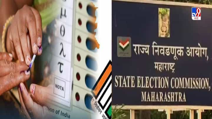 Local Body Election 2025 : नेत्यांना काय वाटतं यापेक्षा... निवडणुका लांबणीवर अन् राजकीय वर्तुळात नाराजी, आयोगानं स्पष्टच म्हटलं... Local Body Election 2025 : नेत्यांना काय वाटतं यापेक्षा... निवडणुका लांबणीवर अन् राजकीय वर्तुळात नाराजी, आयोगानं स्पष्टच म्हटलं...