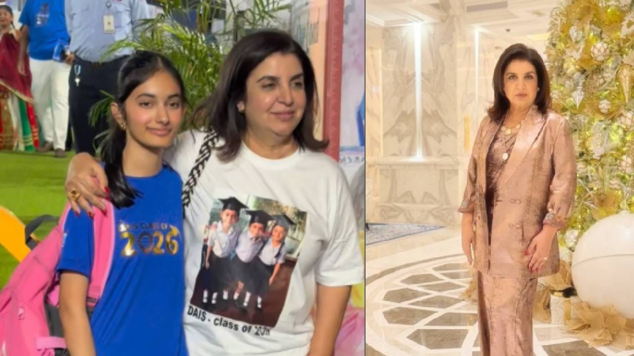 कोरिओग्राफर-दिग्दर्शिका फराह खानची तिन्ही मुले मोठी झाली आहेत. तीही काल फंक्शनला आली होती, यावेळी फराह तिच्या मुलीसोबत पोज देताना दिसली, तिची लेक खूप गोड दिसत होती. 