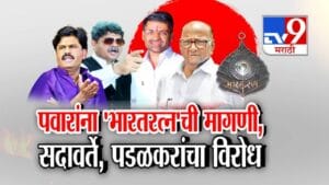 Bharat Ratna for Sharad Pawar: NCP खासदाराची शरद पवारांना भारतरत्न देण्याची मागणी, सदावर्ते अन् पडळकरांनी उडवली खिल्ली