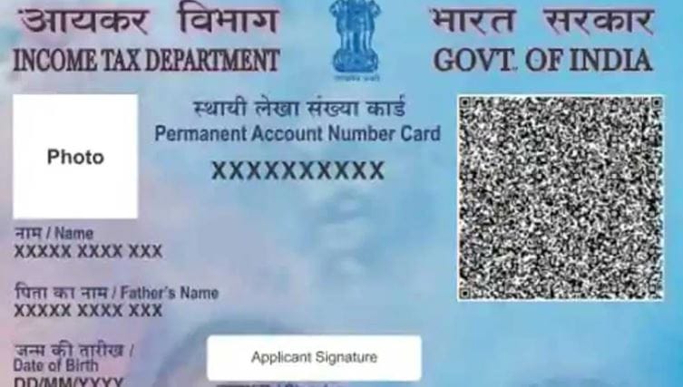 प्राप्तिकर विभागाच्या संकेतस्थळावर तुम्हाला ई-केवायसीच्या माध्यमातून लगेच इन्स्टंट पॅनकार्ड दिले जाते. आधार कार्डवर असलेली तुमची माहिती घेऊन सरकार तुम्हाला हे इन्स्टंट पॅनकार्ड देते. सर्व प्रक्रिया पूर्ण केल्यानंतर एक ई-पॅन जनरेट होते. हे पॅन डाऊनलोड करून तुम्हाला लगेच त्याचा वापर करता येतो.