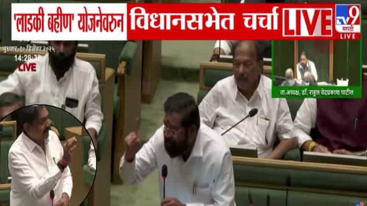 Ladki Bahin Yojana : लाडक्या बहिणींना 2100 रुपये कधी मिळणार, तारीख काय? एकनाथ शिंदेंनी थेट सांगितलं; म्हणाले... Ladki Bahin Yojana : लाडक्या बहिणींना 2100 रुपये कधी मिळणार, तारीख काय? एकनाथ शिंदेंनी थेट सांगितलं; म्हणाले...