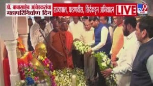Mahaparinirvan Din : महापरिनिर्वाण दिनी डॉ. आंबेडकरांना राज्यपाल, मुख्यमंत्री, उपमुख्यमंत्र्यांकडून चैत्यभूमीवर आदरांजली