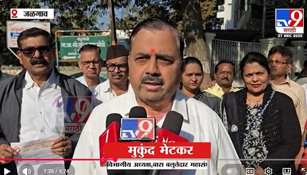जळगाव महापालिकेत प्रतिनिधीत्व द्या, बारा बुलतेदार महासंघाची मागणी